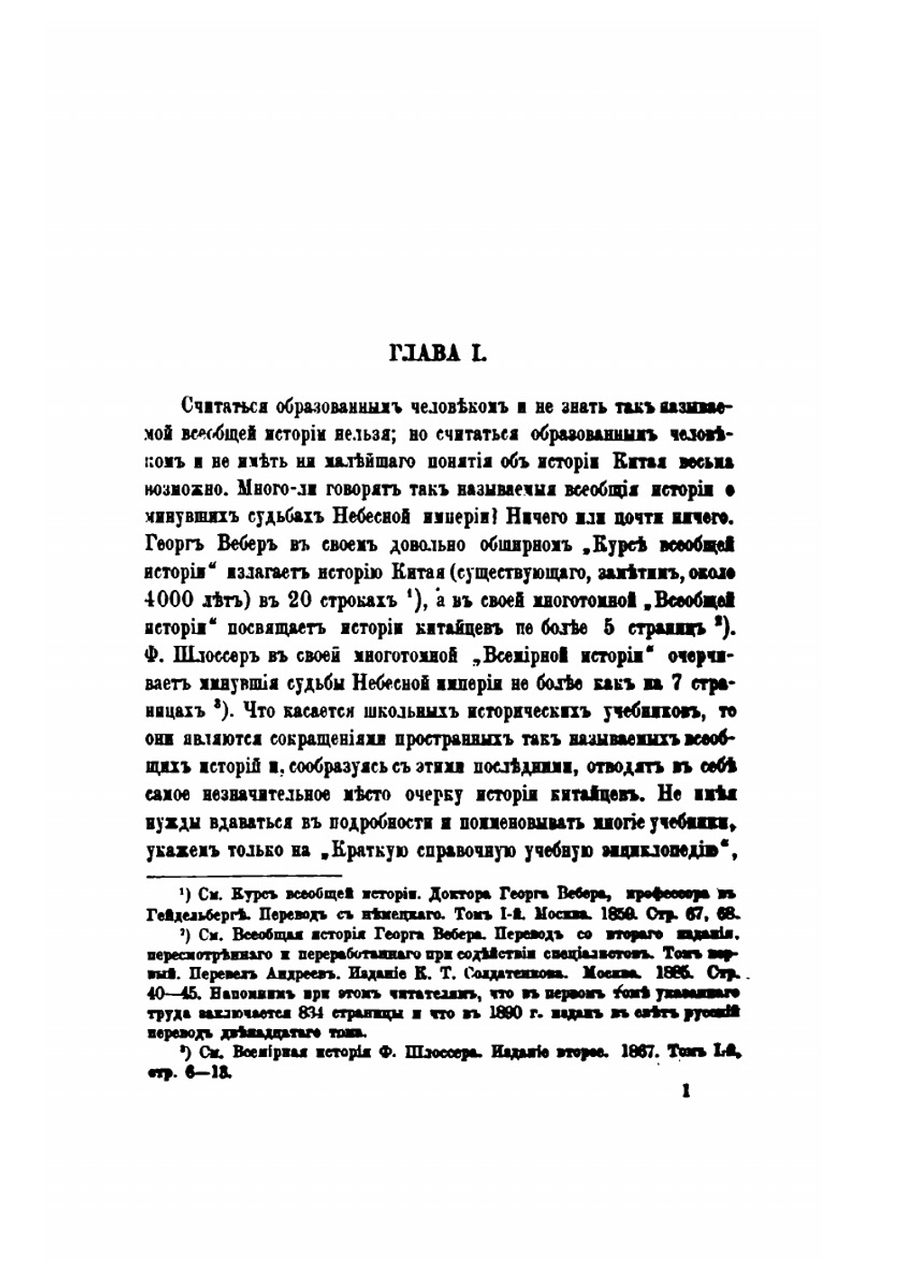 Важность изучения Китая | С. Георгиевский