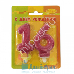 РАСПРОДАЖА СВЕЧА ЦИФРА 18 РОЗОВАЯ С БЛЕСТКАМИ 6СМ