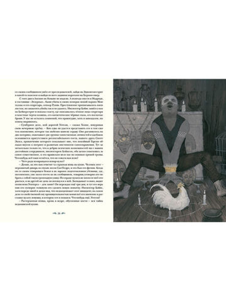 Его прощальный поклон. Артур Конан Дойл