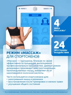 Физиотерапевтический аппарат Меркурий для электромиостимуляции