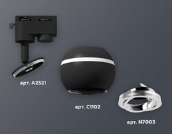 Ambrella Комплект трекового однофазного светильника с подсветкой Track System XT1102022