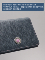558 R - Футляр для карт и визиток с RFID защитой