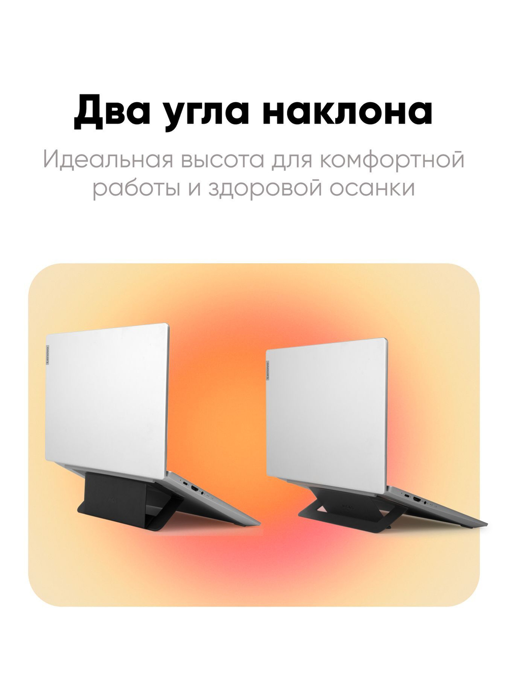 Переносная клейкая подставка для ноутбука MOFT Airflow Laptop Stand / 2 положения / Серая