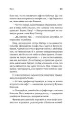 Прежде чем мы попрощаемся. Новые истории из волшебного кафе