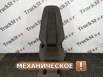 Сиденье пассажирское механическое