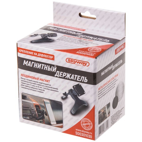 Держатель телефона на дефлектор, магнитный, короткая ножка (SKYWAY)