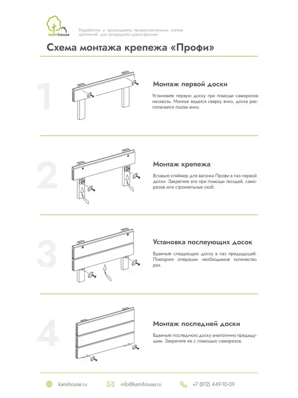 Кляймер усиленный Осфикс "Профи" №4 (4мм) 100 шт для вагонки, блок-хауса, имитации бруса