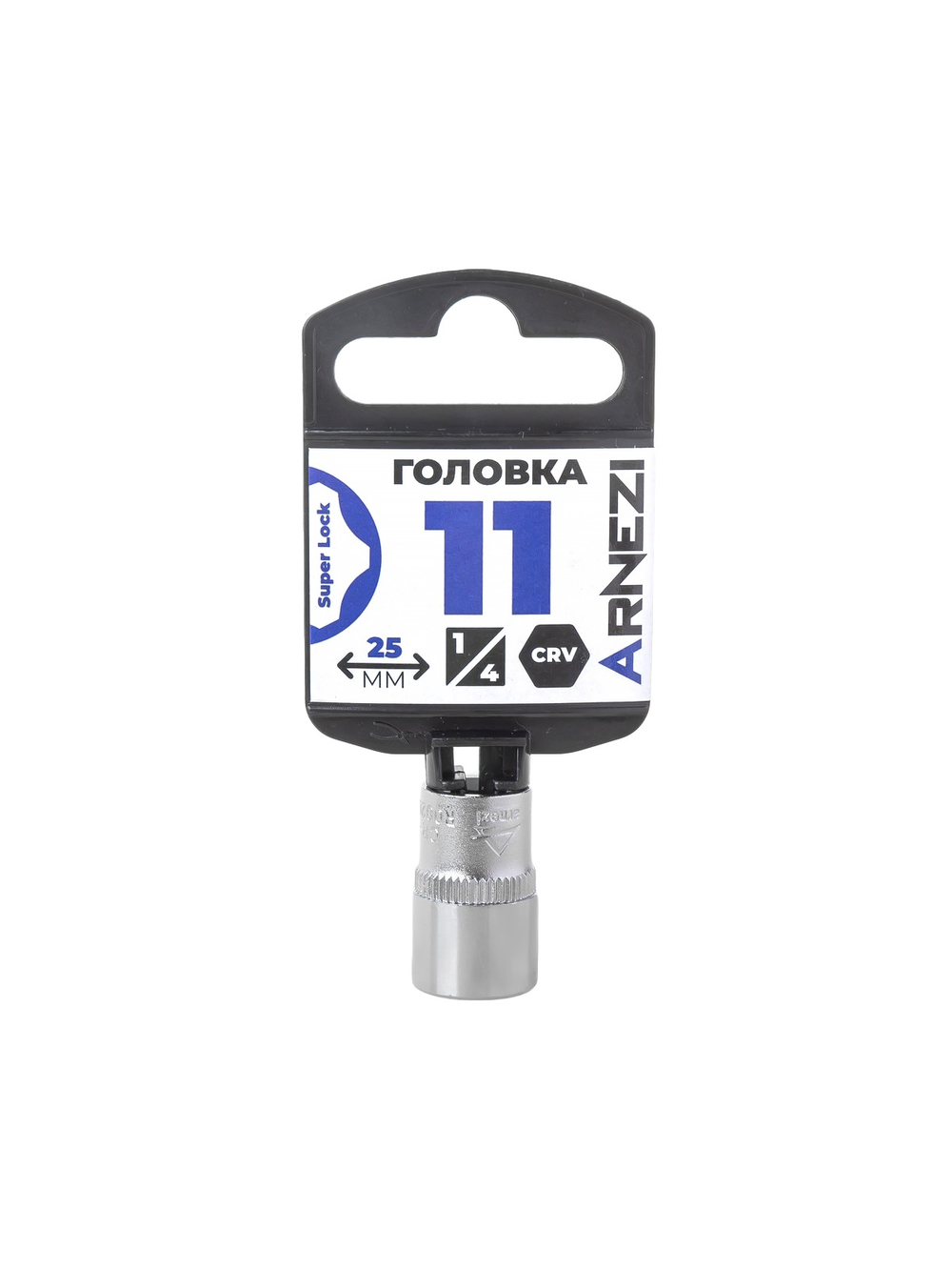 Головка 1/4" Super Lock 11 мм L=25 мм, на холдере Arnezi R0020011