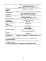 Коммутатор EL S-27/24PA_V.1