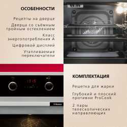 Духовой шкаф Hansa BOEI68450015