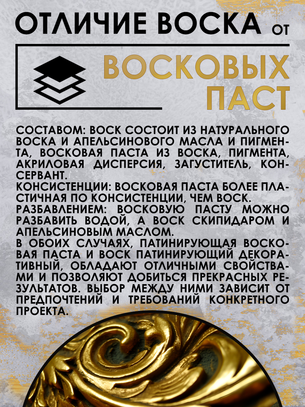 Воск патинирующий декоративный «Сердце ромашки» №31
