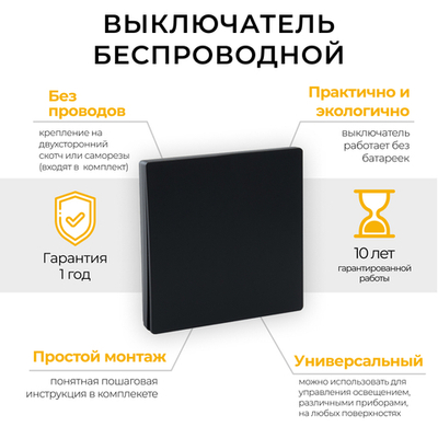 Выключатель беспроводной FERON TM81 SMART, 7мВт, IP20, одноклавишный, черный 41722