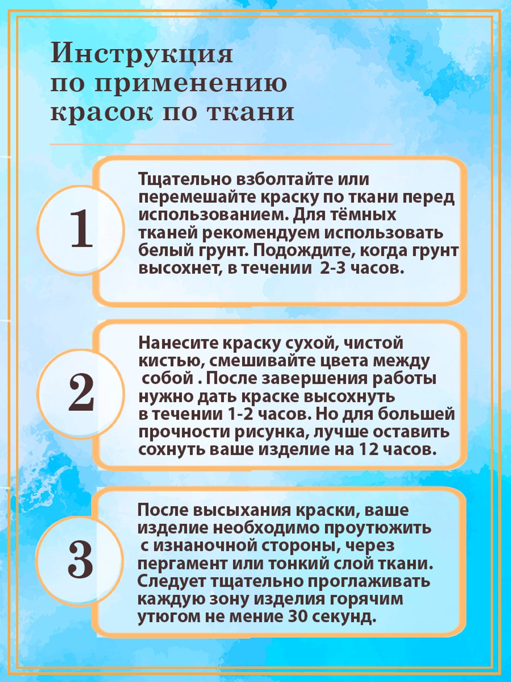 Набор красок по ткани «Новинки лета» 9 шт