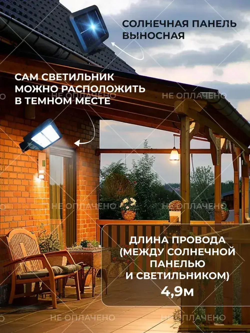 Уличный светильник беспроводной на солнечной батарее с датчиком движения и пультом. Прожектор светодиодный с выносной солнечной панелью.