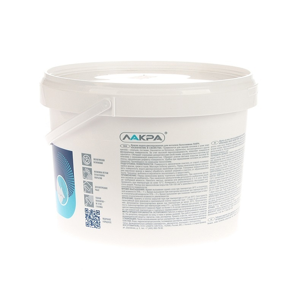 Краска для потолков Лакра белоснежная 3 кг