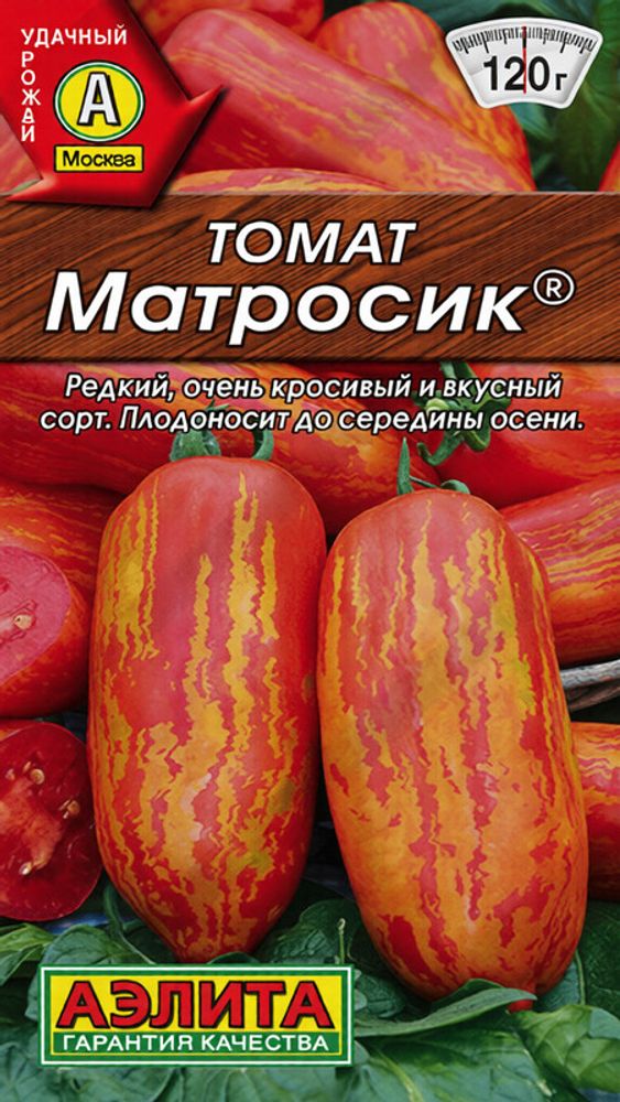 Томат "СТ. Матросик" 20шт., Россия.