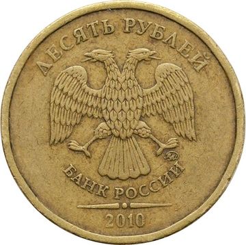 10 рублей 2010 ММД