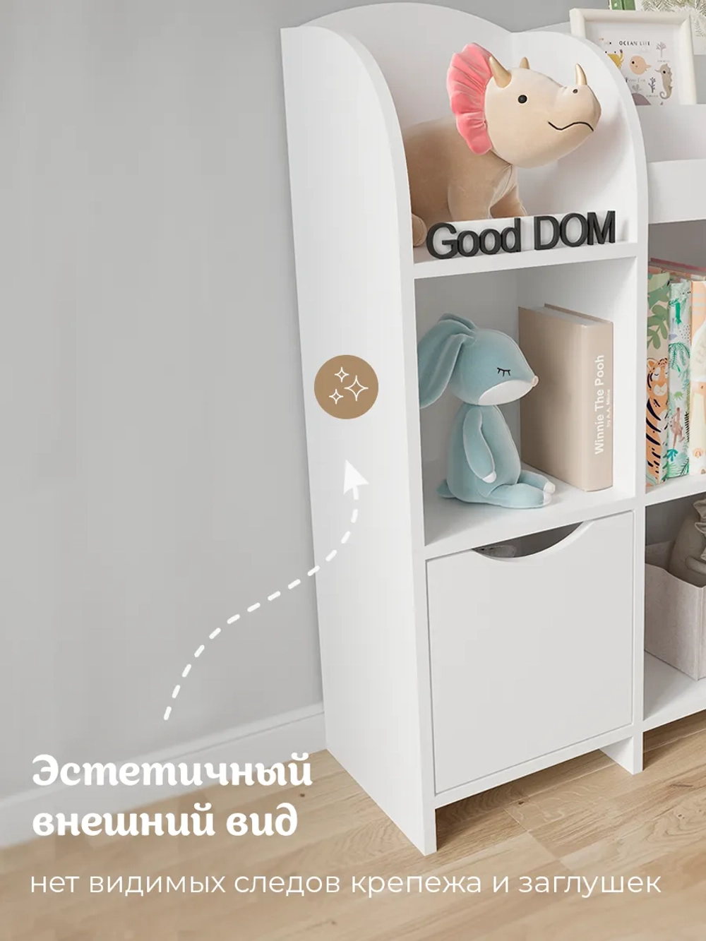 Стеллаж для детской комнаты