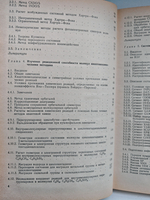 Квантовохимические методы расчета молекул