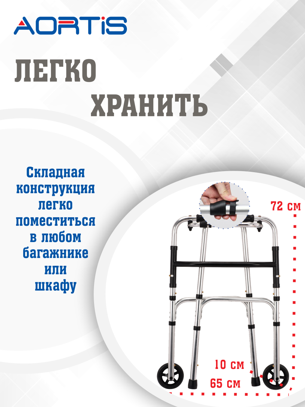 Ходунки KDB102