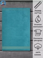 Полотенце махр 100% хлопок ПЦ-1201-4346 (15-4825) 100*150