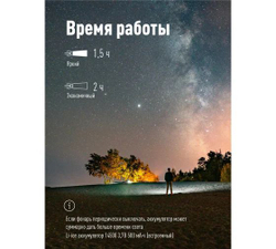 Фонарь налобный аккум/2ВтSMDLED/Li-ion 14500 500mAh/корпус ABS-пластик/USB-шнур