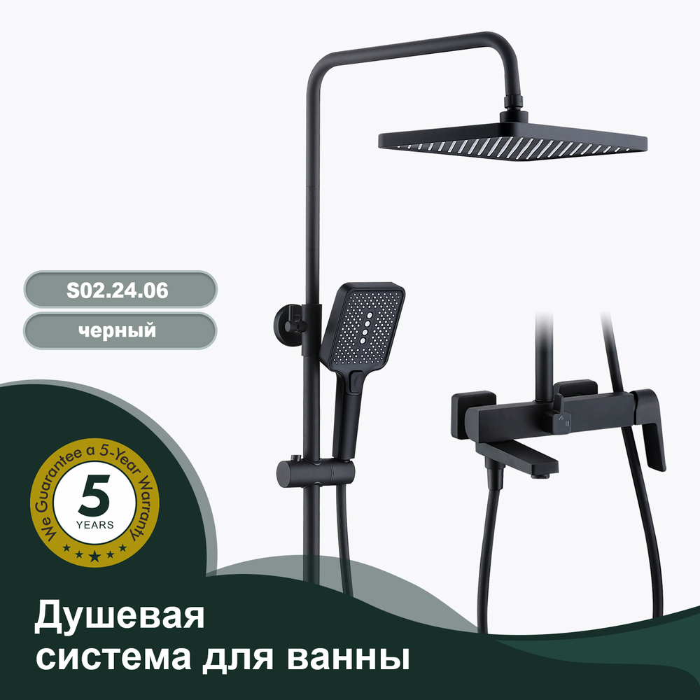Душевая система для ванны SPLENKA S02.24.06