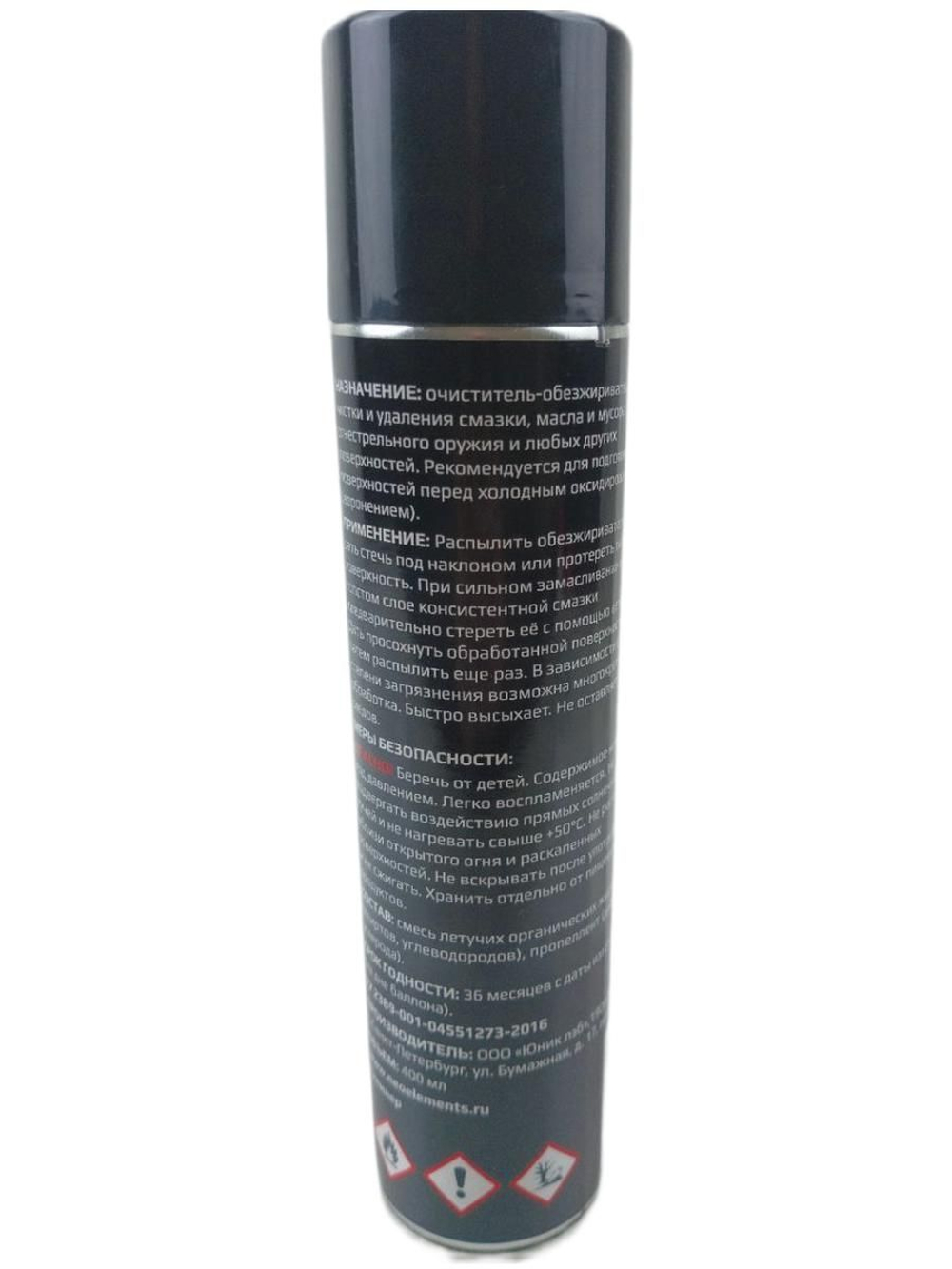 Пена для чистки оружия NEO ELEMENTS - CUPRUM REMOVER FOAM  210 мл.