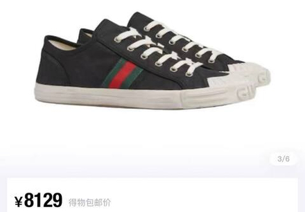 Кеды Gucci