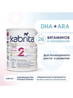 Молочная смесь Kabrita 2 (6-12 месяцев) 800 г