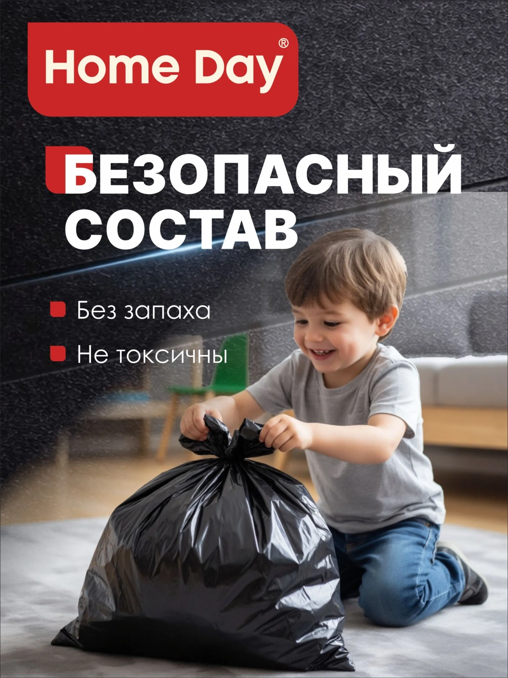 Мешки (пакеты) для мусора Home Day 240 л 10 шт прочные черные