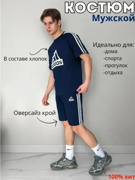 Костюм шорты с футболкой