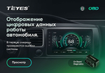 Магнитола без рамки (экран 10") - Teyes CC3 Android 10, ТОП процессор, 4/32 Гб, CarPlay, SIM-слот