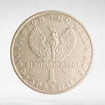 Greece, 1 Drachma - Constantine II, 1967, XF