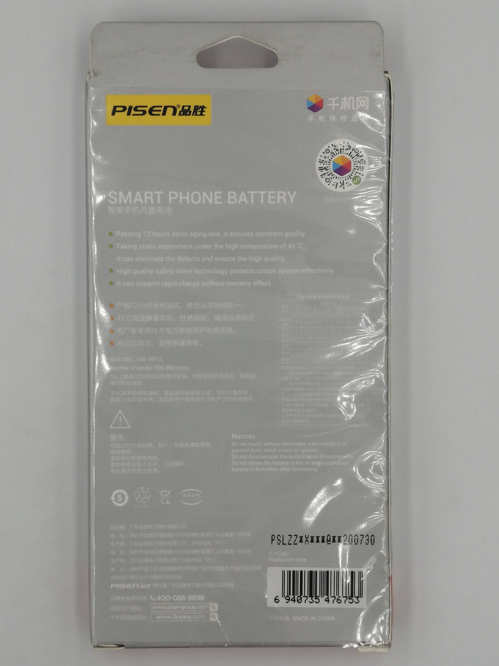 Аккумулятор для Huawei Honor 10 Lite/Honor 10i/Honor 20 Lite/P Smart 2019 HB396286ECW - Pisen