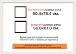 Рама 50x75 для картин и фотографий RP0960858-55