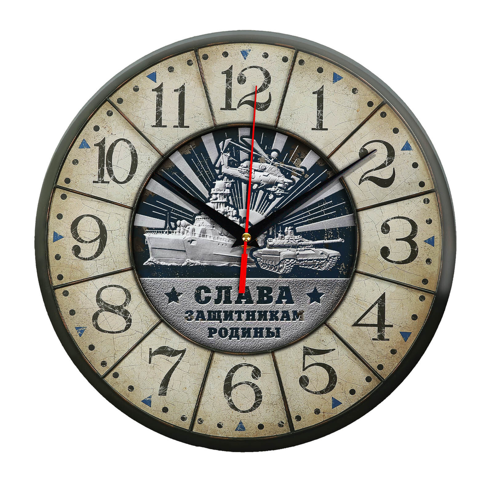 Часы Слава защитникам родины (0 / Рос. размер 1)