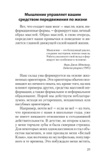 Гений общения. Как им стать?  (#экопокет)
