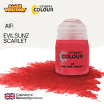 Краска акриловая Citadel Air: Evil Sunz Scarlet (24ml)
