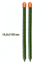 Колышки 2,1м труба 16мм GYB-16-2100
