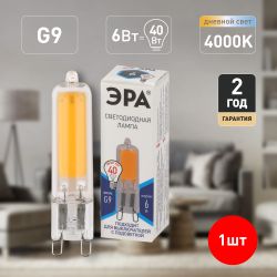 Лампочка светодиодная ЭРА STD LED JCD-6W-GL-840-G9 G9 6Вт капсула нейтральный белый свет