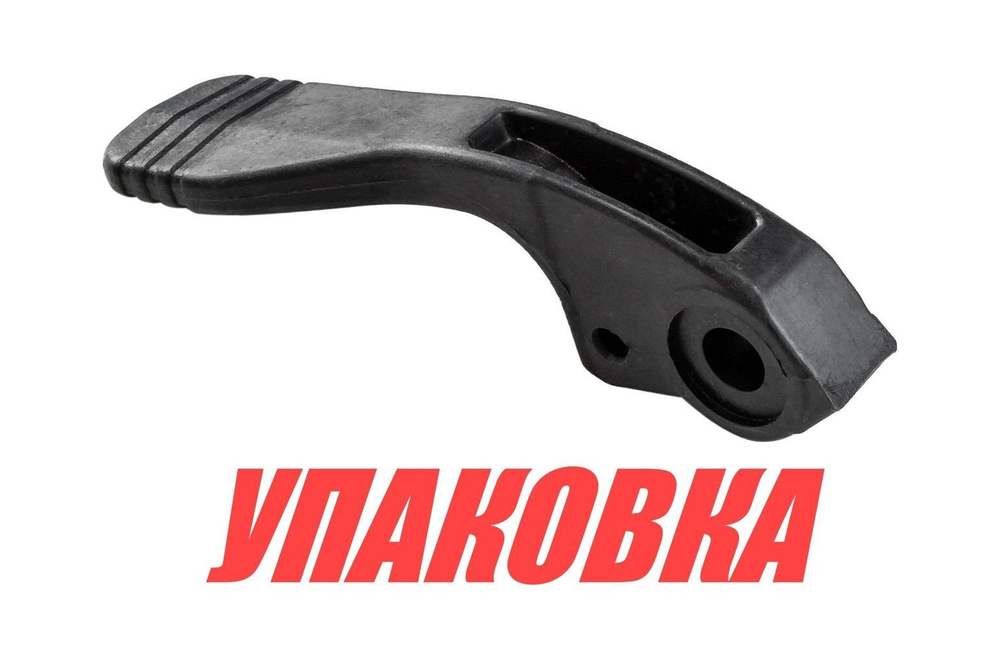 Рукоятка переключения Yamaha 9.9-15, Omax (упаковка из 3 шт.)