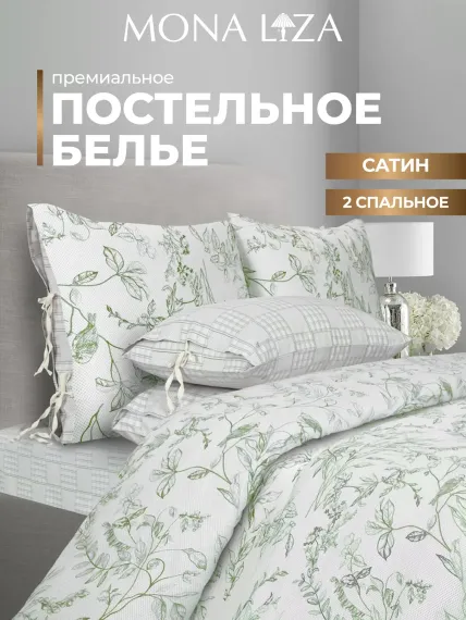 Комплект постельного белья Mona Liza 2спальный.ML Premium Chalet 2023 сатин зеленая олива