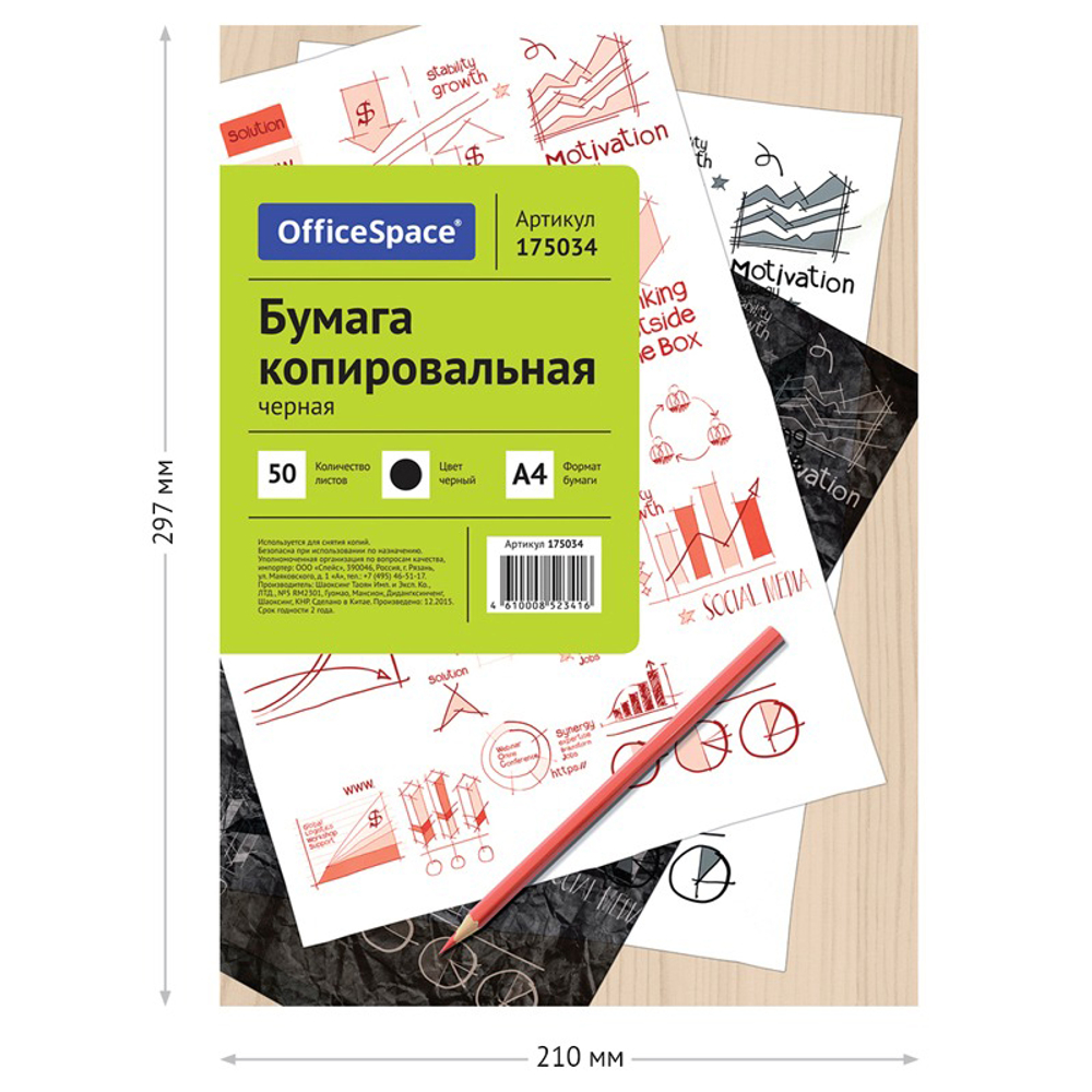Бумага копировальная "OfficeSpace", А4, черная, 50 листов