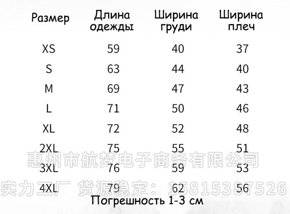 Футболка "Клинок, рассекающий демонов" (чер.)