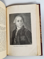 "1. И.И.Шаховской. Село Троицкое-Кайнарджи и сельцо Зенино, Карнеево-тож. 2. Н.А.Порецкий. Село Влахернское, имение князя С.М. Голицына". Конволют из двух книг. 1915г. - редкая книга