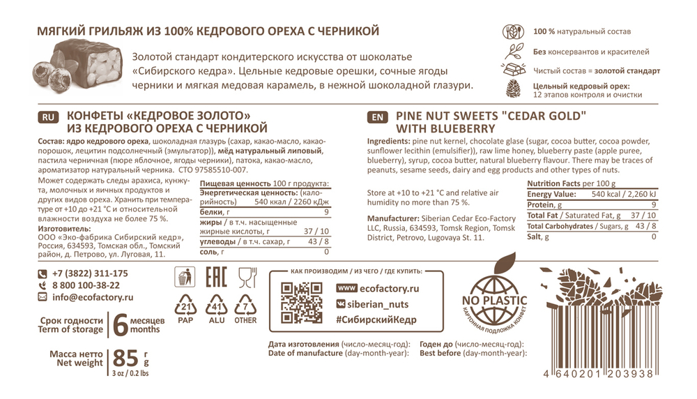 CedarGold_Blueberry_back