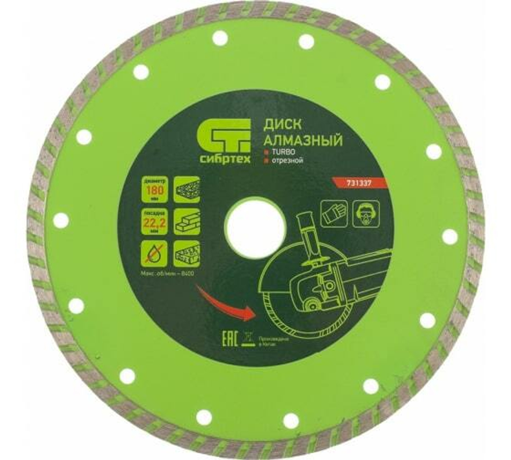 ДИСК АЛМАЗНЫЙ СИБРТЕХ ОТР TURBO 180Х22,2ММ СУХ/РЕЗ 731337