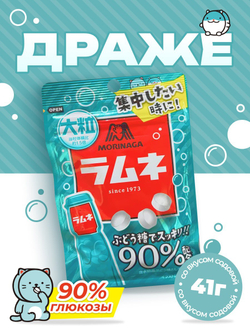 Конфеты драже Ramune Large Grain со вкусом лимонада, Morinaga, 41г