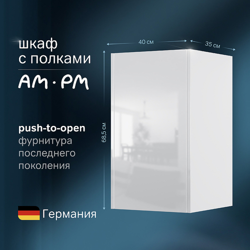 Подвесной шкаф AM.PM Func 40 M8FCH0402WG Белый глянцевый